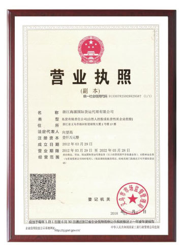 營業(yè)執照(zhào)